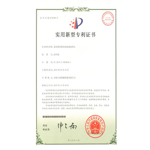 适用聚氨脂发泡设备的探头(图1)