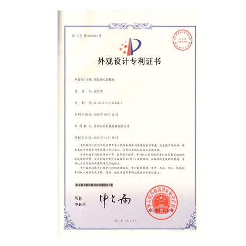 聚氨酯电控枪把