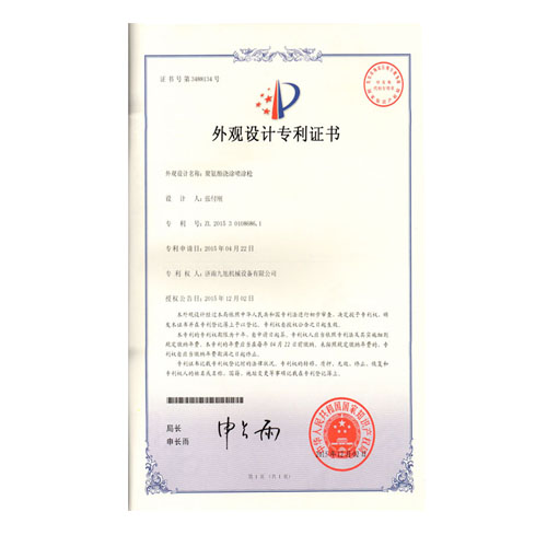 聚氨酯浇涂喷涂枪(图1)