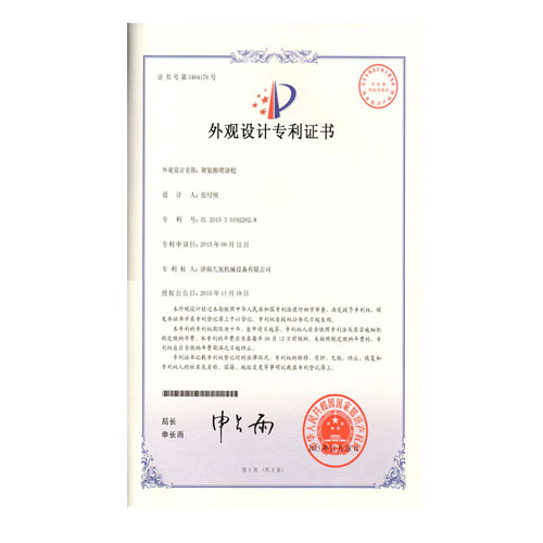 聚氨酯喷涂枪(图1)