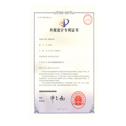 聚脲喷涂机(图1)